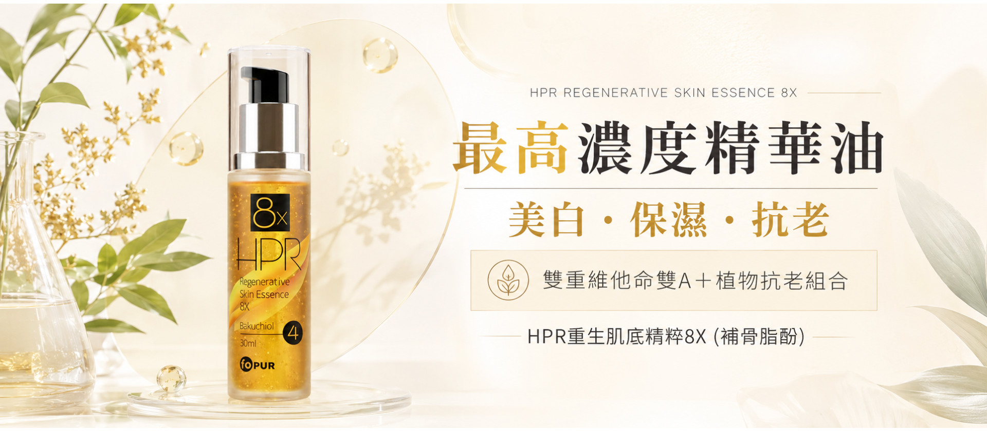 HPR-8X全新上市