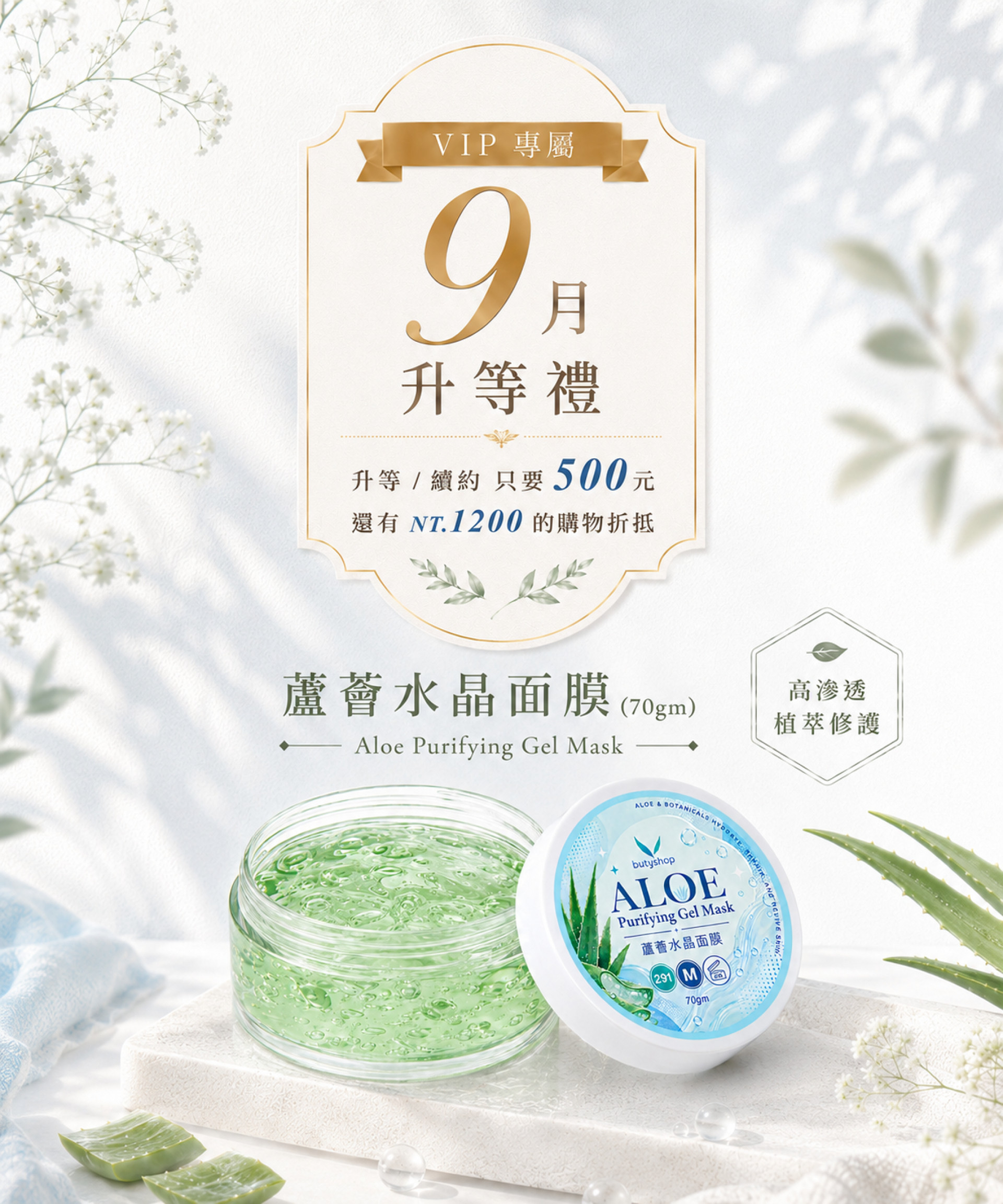 年費升等VIP，好禮立即贈!
