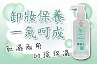 淨透親水卸妝精華