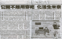 奈米生活化 吃穿用離不開它