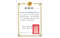 2012港都天使愛夏季運動會育樂活動
