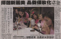 奈米化妝保養品 美麗新選擇