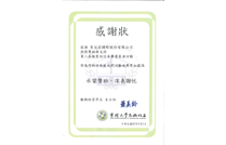 2004實踐大學高雄校區服飾經營學系