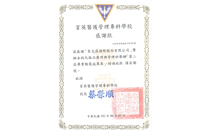 2013育英醫專第二屆畢業動態成果展