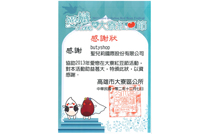2013愛戀在大寮紅豆節