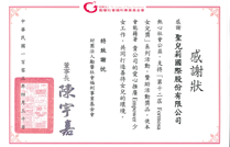 2014勵馨基金會女兒獎