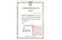 2014育英醫護感謝狀