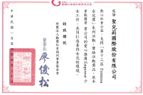 2015勵馨基金會女兒獎