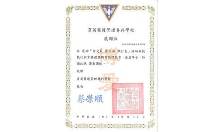2015育英醫護感謝狀