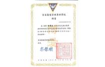 2015育英醫護業界專家實習指導老師
