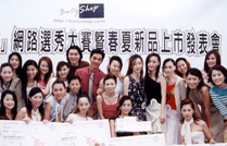 2001buty魅力之星選秀活動