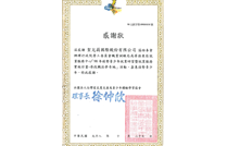 2009尋找職涯夢奇地活動