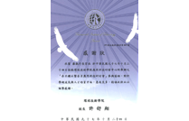 2008奈米鑽石暨奈米應用科技研討會