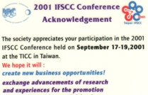 2001IFSCC國際化粧品科技研討會