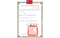 CMEA中華美容科學交流協會成立