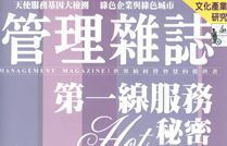 顧客是我的情人