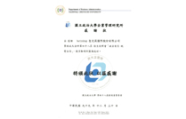 2010贊助國立政大企研所招生說明會
