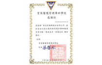 2011育英醫護企業參訪