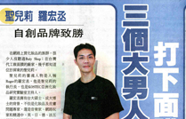 三個大男人打下面膜江山